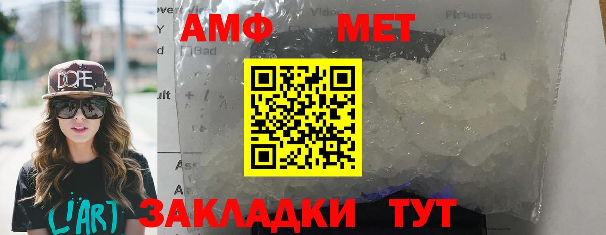 АМФЕТАМИН 98%  Амфетамин  Менделеевск  Вход с VPN 