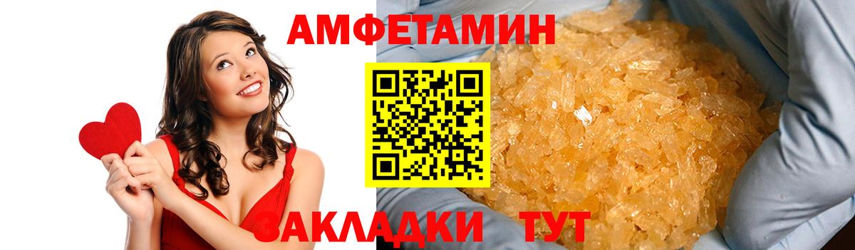 Амфетамин VHQ Менделеевск