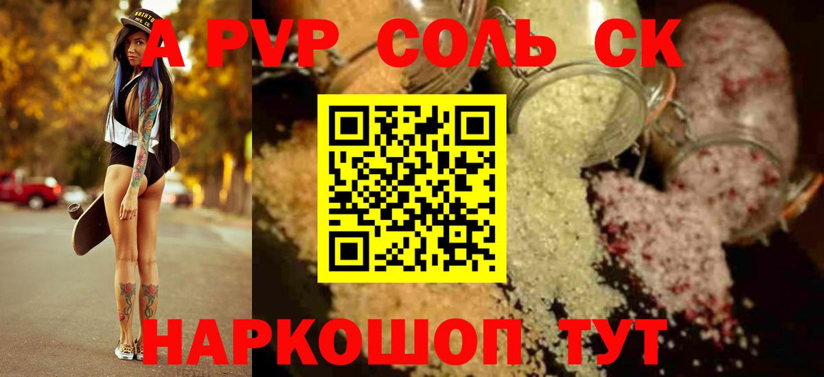 Alfa_PVP VHQ Менделеевск
