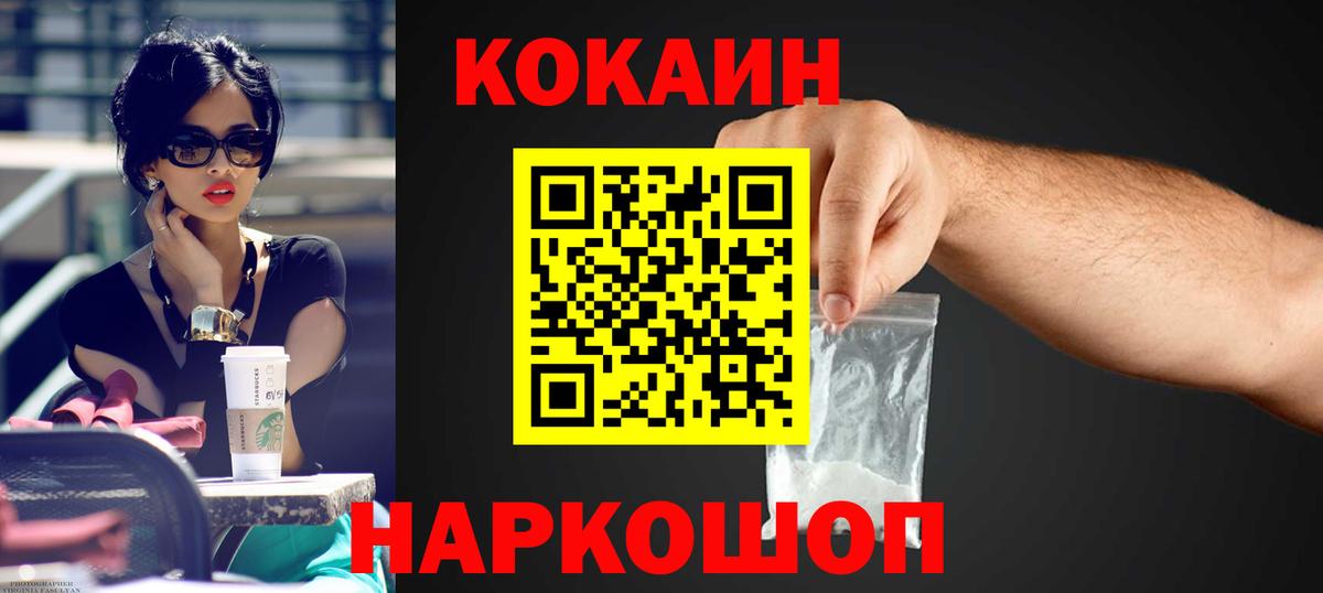 что такое наркотик  Cocaine  Менделеевск  Cocaine 98%  Вход с VPN  КОКАИН FishScale 