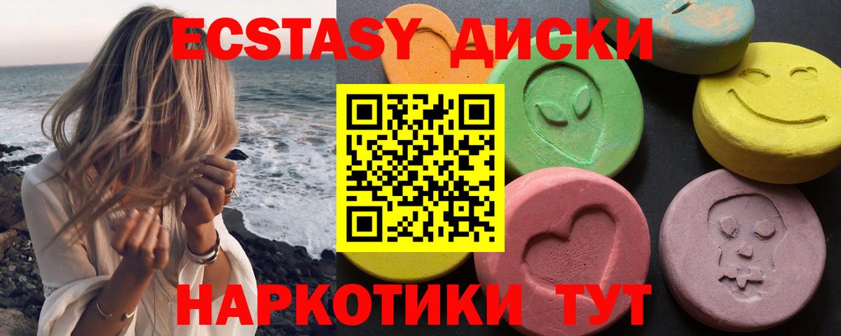 Менделеевск  Экстази louis Vuitton  Ecstasy  Вход с VPN  Экстази MDMA 