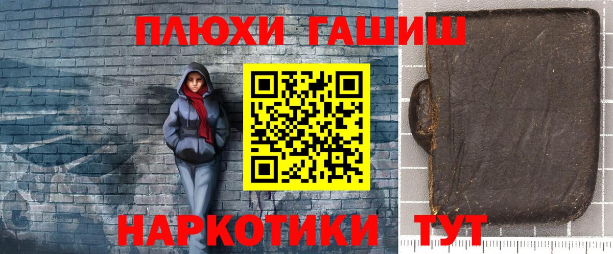 ГАШИШ hashish Менделеевск