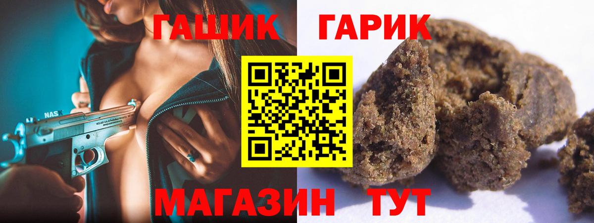 Гашиш  ГАШ 40% ТГК  Вход с VPN  Менделеевск 