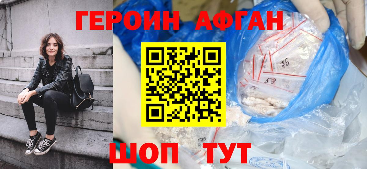 Менделеевск  ГЕРОИН  Вход с VPN  ГЕРОИН белый 