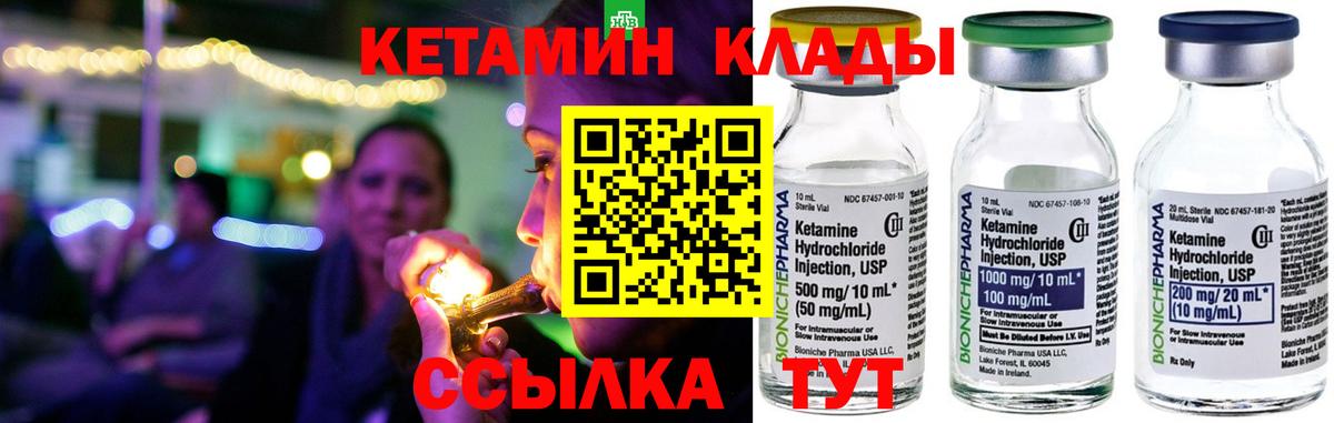 Кетамин ketamine Менделеевск