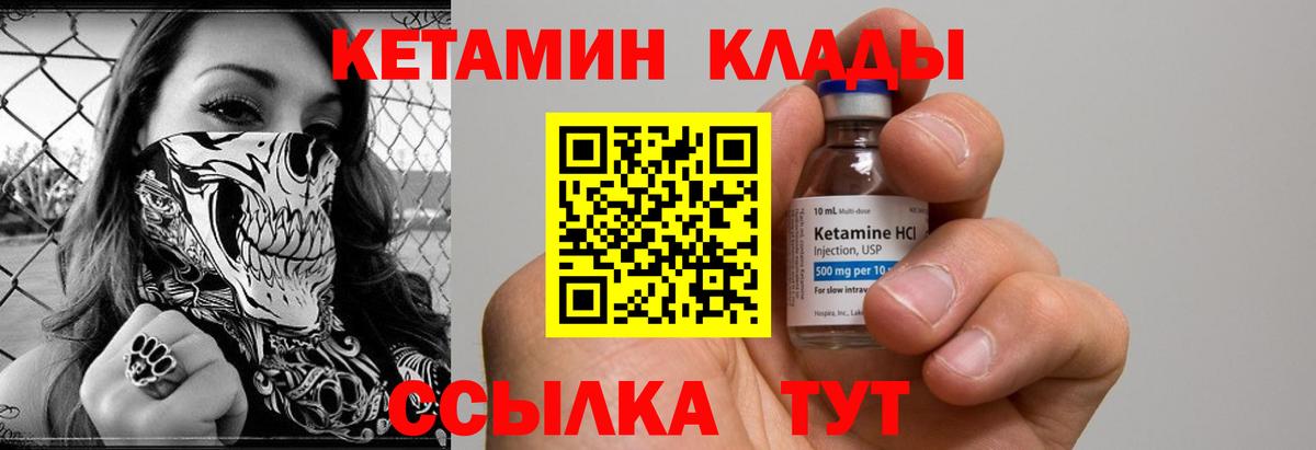 Кетамин VHQ  Вход с VPN  Менделеевск 