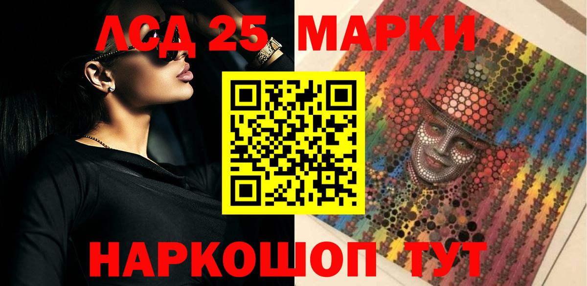 ЛСД экстази кислота  Вход с VPN  ЛСД экстази кислота  Менделеевск 