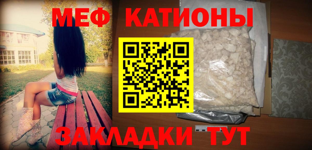 Меф мяу мяу Менделеевск